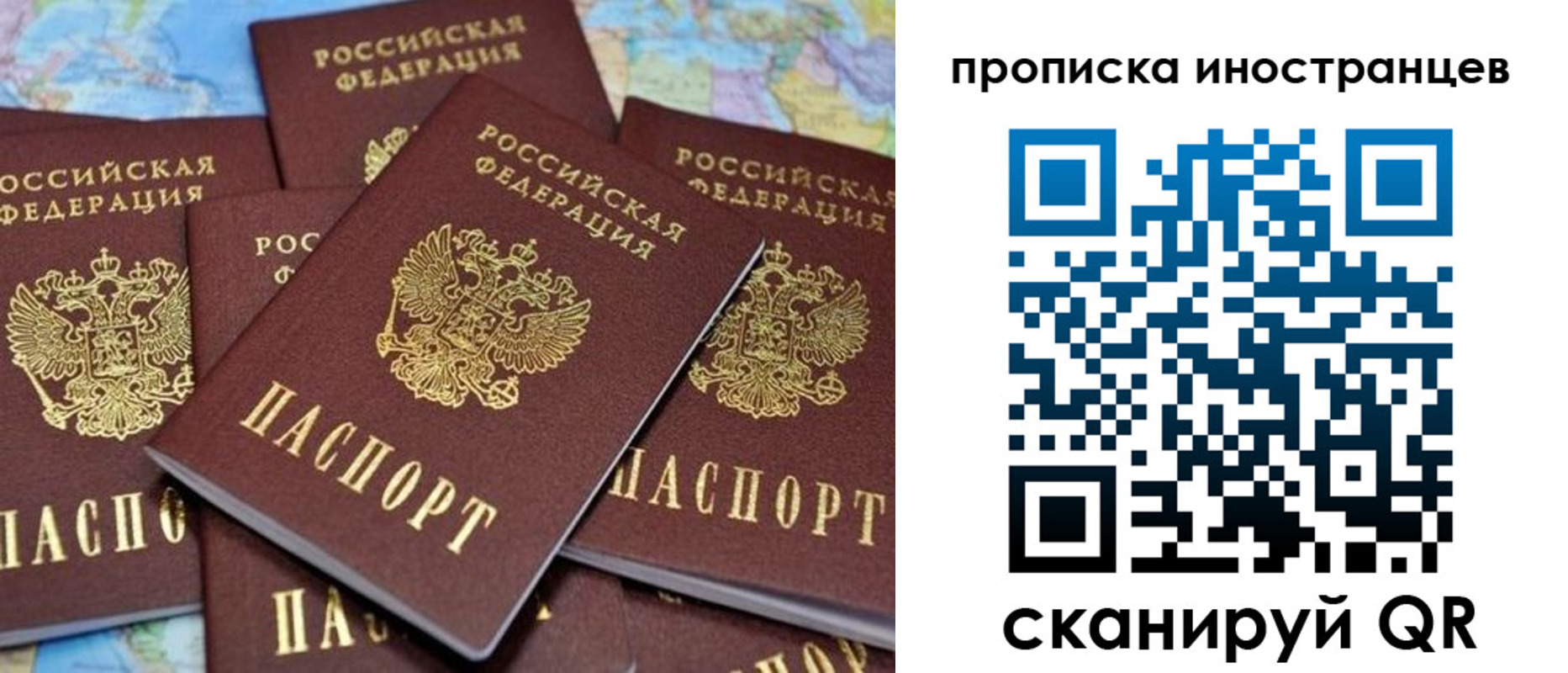временная регистрация для школы в Кирове