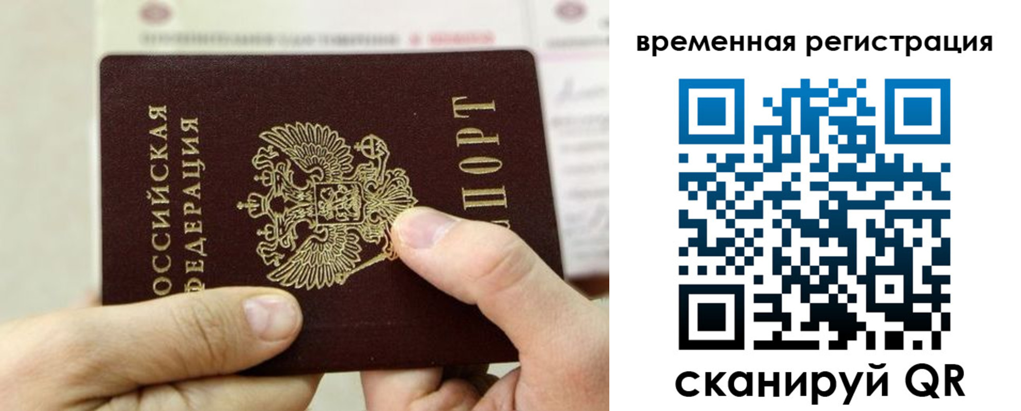 временная регистрация гарантия в Кирове