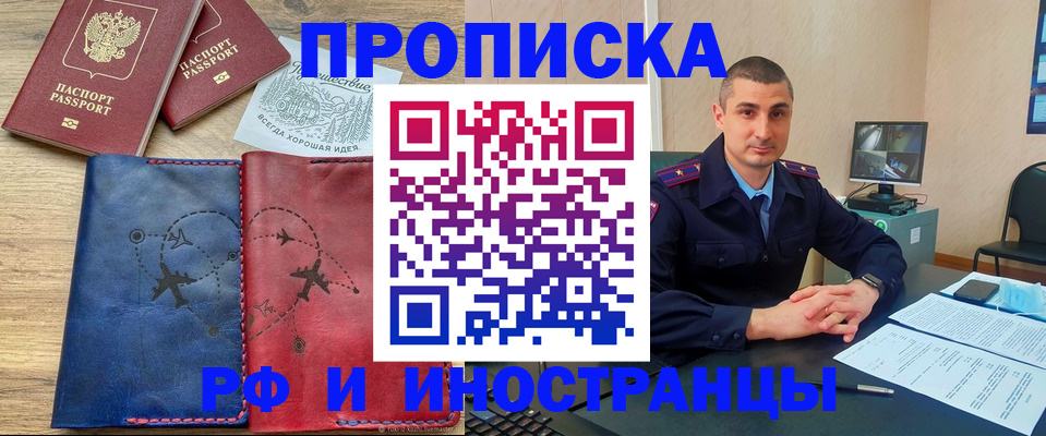 прописка иностранных граждан в Кирове