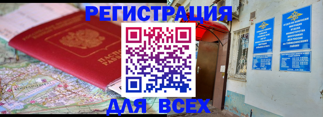 поиск подходящего жилья для регистрации в Кирове