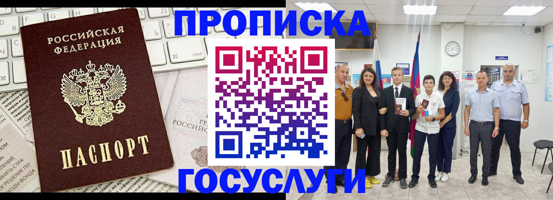временная регистрация для банка в Кирове