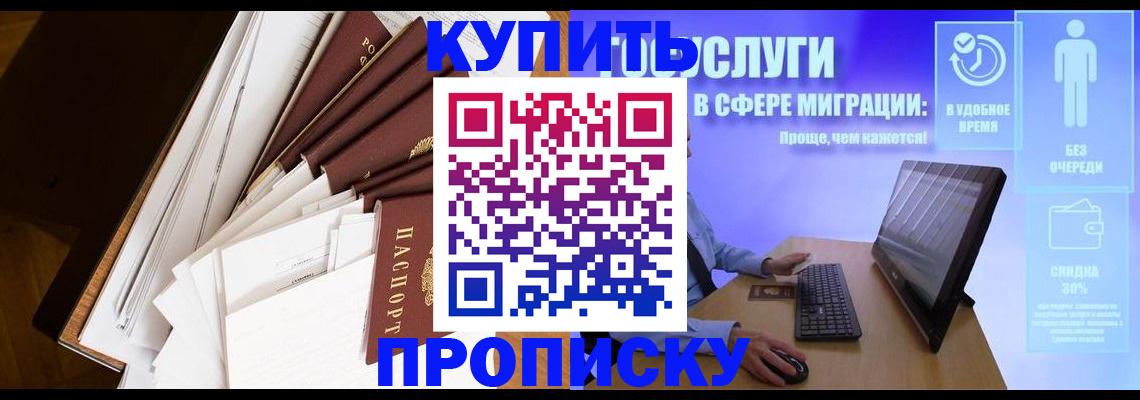 временная регистрация поиск в Кирове