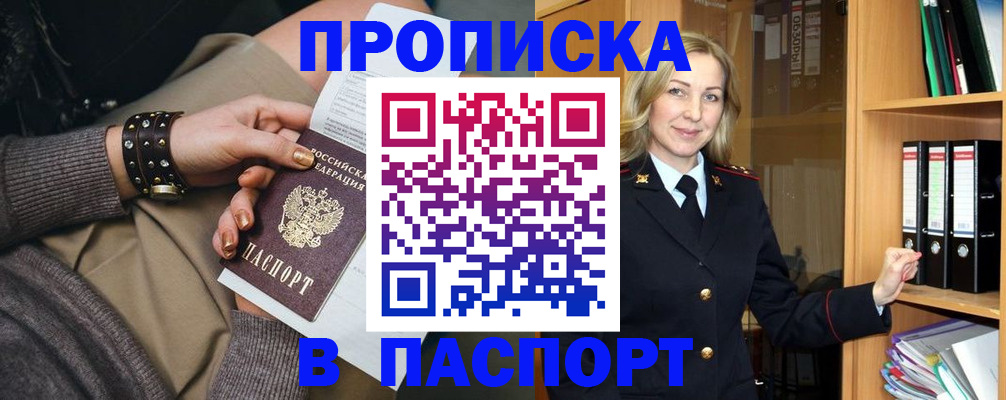 прописка поиск в Кирове