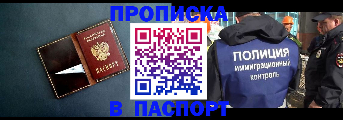 миграционный учет в Кирове