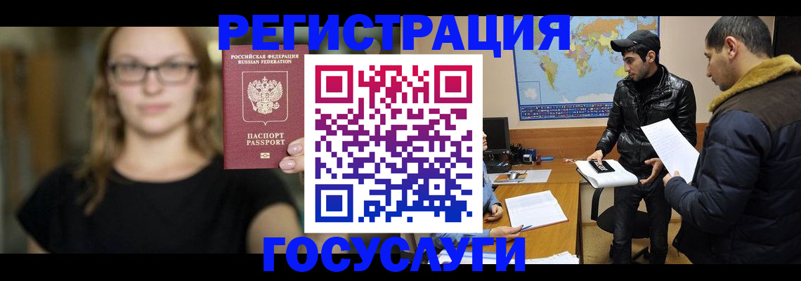 регистрация ребёнка вместе с родителем в Кирове