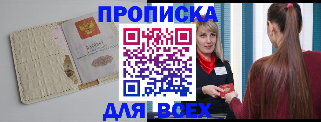 регистрация по месту жительства в Кирове