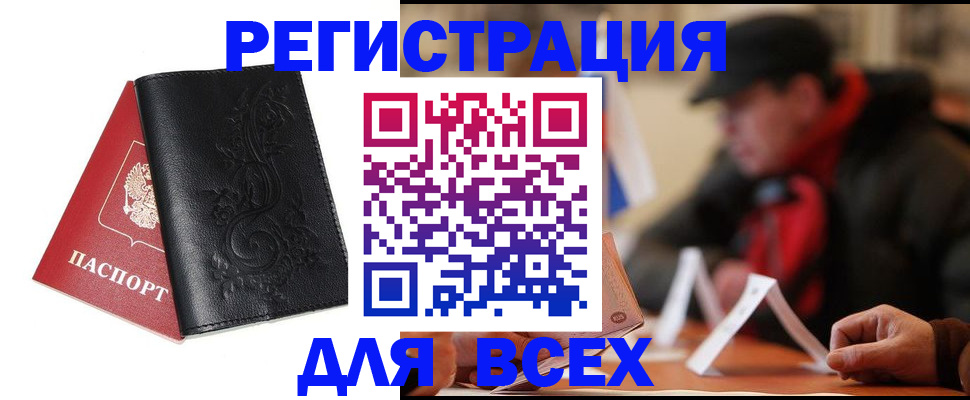 прописка по РВП в Кирове