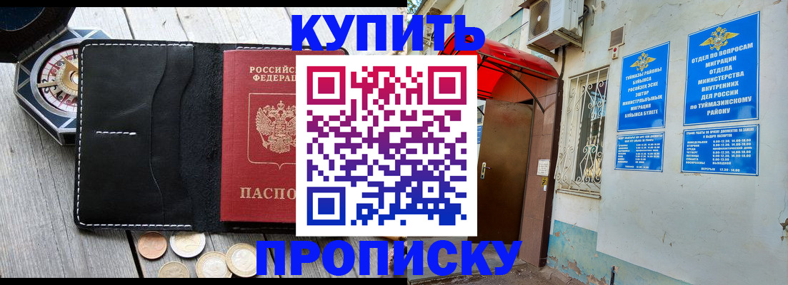 регистрация для школы в Кирове